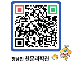 천문과학관 QRCODE - 행사안내 페이지 바로가기 (http://www.jangheung.go.kr/star/0feipf@)