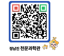 천문과학관 QRCODE - 행사안내 페이지 바로가기 (http://www.jangheung.go.kr/star/0h5sn0@)