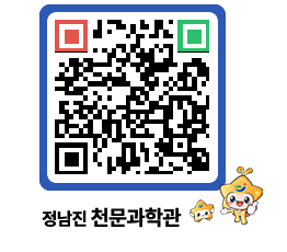 천문과학관 QRCODE - 행사안내 페이지 바로가기 (http://www.jangheung.go.kr/star/0hgahm@)