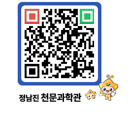 천문과학관 QRCODE - 행사안내 페이지 바로가기 (http://www.jangheung.go.kr/star/0kcc5t@)