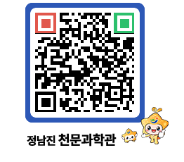 천문과학관 QRCODE - 행사안내 페이지 바로가기 (http://www.jangheung.go.kr/star/0kf33v@)