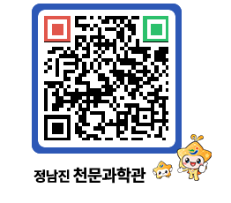 천문과학관 QRCODE - 행사안내 페이지 바로가기 (http://www.jangheung.go.kr/star/0ltcyq@)