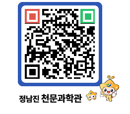 천문과학관 QRCODE - 행사안내 페이지 바로가기 (http://www.jangheung.go.kr/star/0me5ro@)