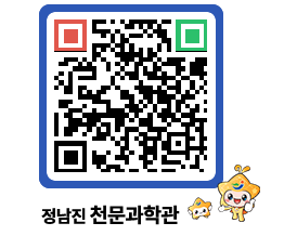 천문과학관 QRCODE - 행사안내 페이지 바로가기 (http://www.jangheung.go.kr/star/0mjvd4@)