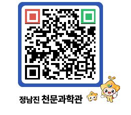 천문과학관 QRCODE - 행사안내 페이지 바로가기 (http://www.jangheung.go.kr/star/0mmfrm@)