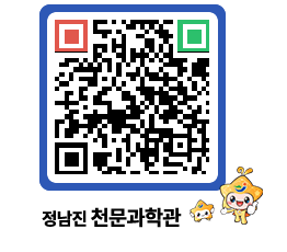 천문과학관 QRCODE - 행사안내 페이지 바로가기 (http://www.jangheung.go.kr/star/0pwkbn@)