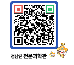 천문과학관 QRCODE - 행사안내 페이지 바로가기 (http://www.jangheung.go.kr/star/0qpzk2@)