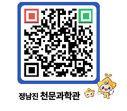 천문과학관 QRCODE - 행사안내 페이지 바로가기 (http://www.jangheung.go.kr/star/0rfmg5@)