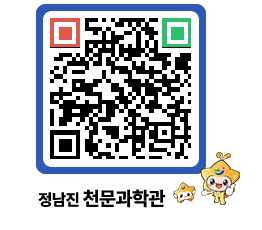 천문과학관 QRCODE - 행사안내 페이지 바로가기 (http://www.jangheung.go.kr/star/0rpmbh@)