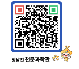 천문과학관 QRCODE - 행사안내 페이지 바로가기 (http://www.jangheung.go.kr/star/0sj0vb@)