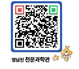 천문과학관 QRCODE - 행사안내 페이지 바로가기 (http://www.jangheung.go.kr/star/0tpv5m@)