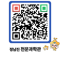 천문과학관 QRCODE - 행사안내 페이지 바로가기 (http://www.jangheung.go.kr/star/0u4dak@)