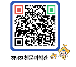 천문과학관 QRCODE - 행사안내 페이지 바로가기 (http://www.jangheung.go.kr/star/0usch5@)