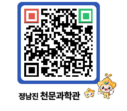 천문과학관 QRCODE - 행사안내 페이지 바로가기 (http://www.jangheung.go.kr/star/0uznzo@)