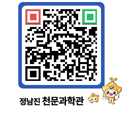 천문과학관 QRCODE - 행사안내 페이지 바로가기 (http://www.jangheung.go.kr/star/0vzpmz@)