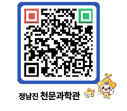 천문과학관 QRCODE - 행사안내 페이지 바로가기 (http://www.jangheung.go.kr/star/0w2vap@)