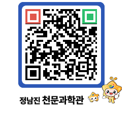 천문과학관 QRCODE - 행사안내 페이지 바로가기 (http://www.jangheung.go.kr/star/0wktp4@)