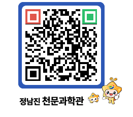 천문과학관 QRCODE - 행사안내 페이지 바로가기 (http://www.jangheung.go.kr/star/0yudtc@)