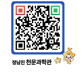 천문과학관 QRCODE - 행사안내 페이지 바로가기 (http://www.jangheung.go.kr/star/0zp2mh@)