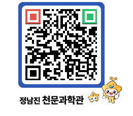 천문과학관 QRCODE - 행사안내 페이지 바로가기 (http://www.jangheung.go.kr/star/10vckr@)