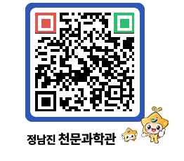 천문과학관 QRCODE - 행사안내 페이지 바로가기 (http://www.jangheung.go.kr/star/10vvcz@)