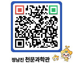 천문과학관 QRCODE - 행사안내 페이지 바로가기 (http://www.jangheung.go.kr/star/11euma@)