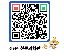 천문과학관 QRCODE - 행사안내 페이지 바로가기 (http://www.jangheung.go.kr/star/12ewga@)