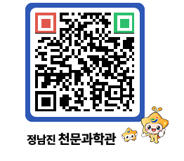 천문과학관 QRCODE - 행사안내 페이지 바로가기 (http://www.jangheung.go.kr/star/12zwga@)