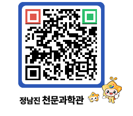 천문과학관 QRCODE - 행사안내 페이지 바로가기 (http://www.jangheung.go.kr/star/134lsk@)