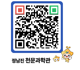 천문과학관 QRCODE - 행사안내 페이지 바로가기 (http://www.jangheung.go.kr/star/13oy4l@)