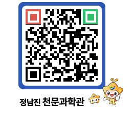 천문과학관 QRCODE - 행사안내 페이지 바로가기 (http://www.jangheung.go.kr/star/14aqsn@)