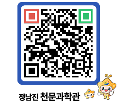 천문과학관 QRCODE - 행사안내 페이지 바로가기 (http://www.jangheung.go.kr/star/151gxi@)