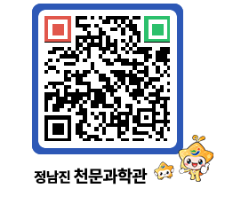 천문과학관 QRCODE - 행사안내 페이지 바로가기 (http://www.jangheung.go.kr/star/15ydf2@)