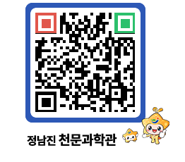 천문과학관 QRCODE - 행사안내 페이지 바로가기 (http://www.jangheung.go.kr/star/1bdmtj@)