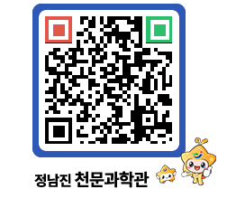 천문과학관 QRCODE - 행사안내 페이지 바로가기 (http://www.jangheung.go.kr/star/1bmnek@)