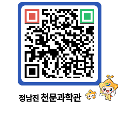 천문과학관 QRCODE - 행사안내 페이지 바로가기 (http://www.jangheung.go.kr/star/1cghxh@)