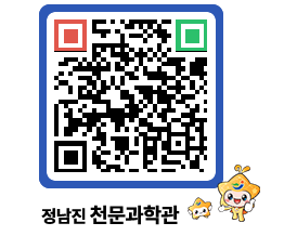 천문과학관 QRCODE - 행사안내 페이지 바로가기 (http://www.jangheung.go.kr/star/1da2wo@)