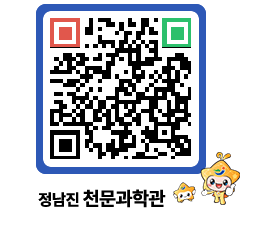 천문과학관 QRCODE - 행사안내 페이지 바로가기 (http://www.jangheung.go.kr/star/1dcybe@)