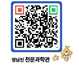 천문과학관 QRCODE - 행사안내 페이지 바로가기 (http://www.jangheung.go.kr/star/1ejhlz@)