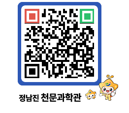 천문과학관 QRCODE - 행사안내 페이지 바로가기 (http://www.jangheung.go.kr/star/1el5kk@)