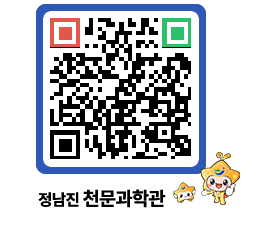 천문과학관 QRCODE - 행사안내 페이지 바로가기 (http://www.jangheung.go.kr/star/1elvei@)