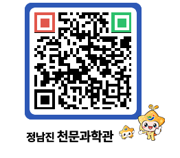 천문과학관 QRCODE - 행사안내 페이지 바로가기 (http://www.jangheung.go.kr/star/1faalb@)