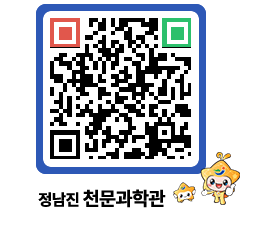 천문과학관 QRCODE - 행사안내 페이지 바로가기 (http://www.jangheung.go.kr/star/1faaxp@)