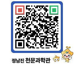 천문과학관 QRCODE - 행사안내 페이지 바로가기 (http://www.jangheung.go.kr/star/1ffnii@)