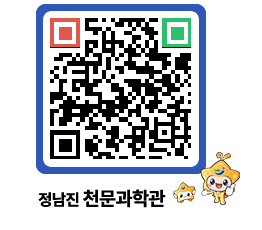 천문과학관 QRCODE - 행사안내 페이지 바로가기 (http://www.jangheung.go.kr/star/1h11jo@)