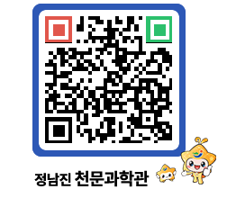 천문과학관 QRCODE - 행사안내 페이지 바로가기 (http://www.jangheung.go.kr/star/1h1xpz@)