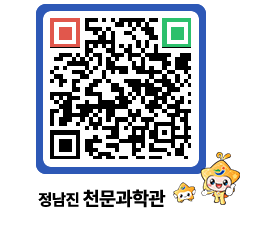 천문과학관 QRCODE - 행사안내 페이지 바로가기 (http://www.jangheung.go.kr/star/1hnfi0@)