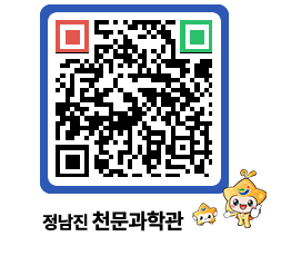 천문과학관 QRCODE - 행사안내 페이지 바로가기 (http://www.jangheung.go.kr/star/1hypx1@)