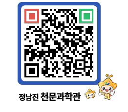 천문과학관 QRCODE - 행사안내 페이지 바로가기 (http://www.jangheung.go.kr/star/1ipdv2@)