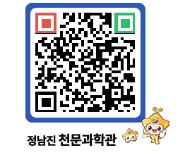 천문과학관 QRCODE - 행사안내 페이지 바로가기 (http://www.jangheung.go.kr/star/1kqupo@)